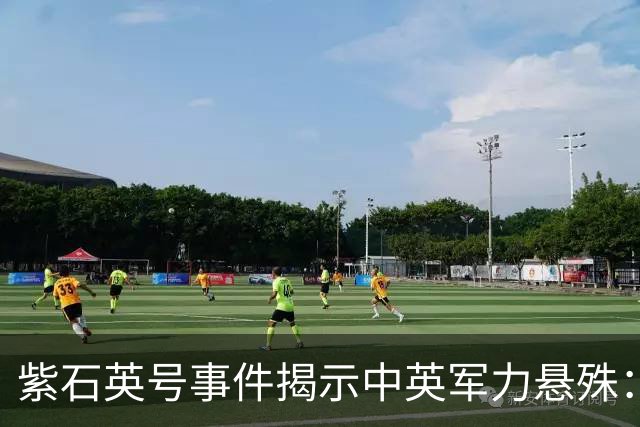 紫石英号事件揭示中英军力悬殊：华野火力不敌敌舰实力